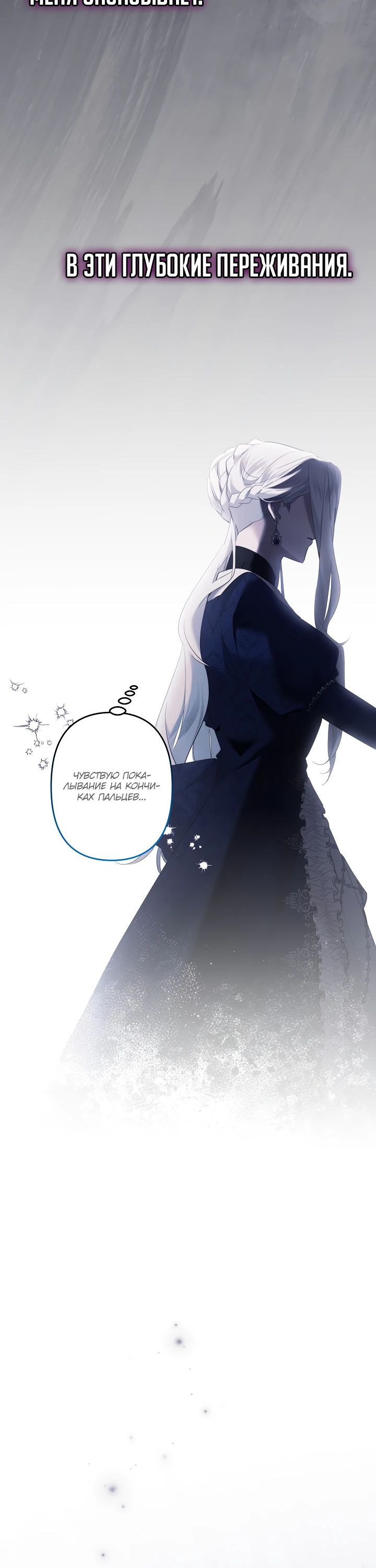 Манга Старшей сестре нужно хорошо воспитать младшенькую - Глава 118 Страница 14