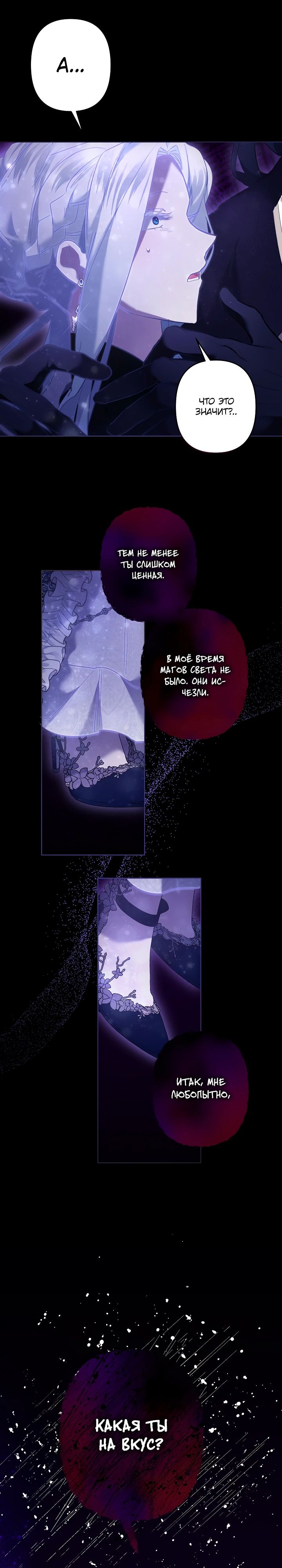 Манга Старшей сестре нужно хорошо воспитать младшенькую - Глава 118 Страница 18