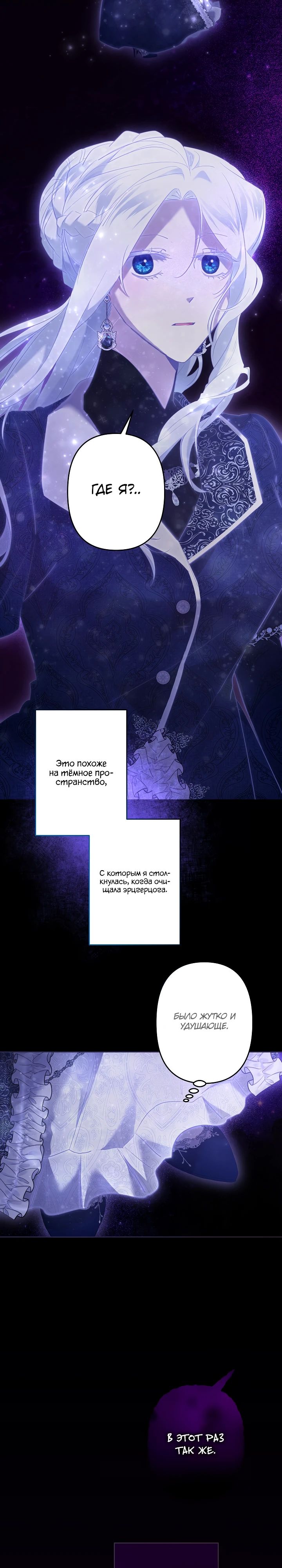 Манга Старшей сестре нужно хорошо воспитать младшенькую - Глава 118 Страница 16