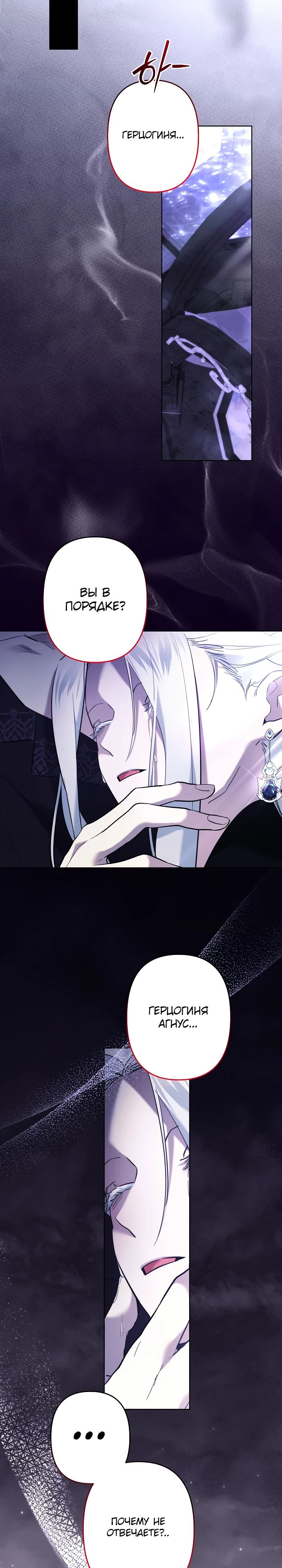 Манга Старшей сестре нужно хорошо воспитать младшенькую - Глава 118 Страница 25