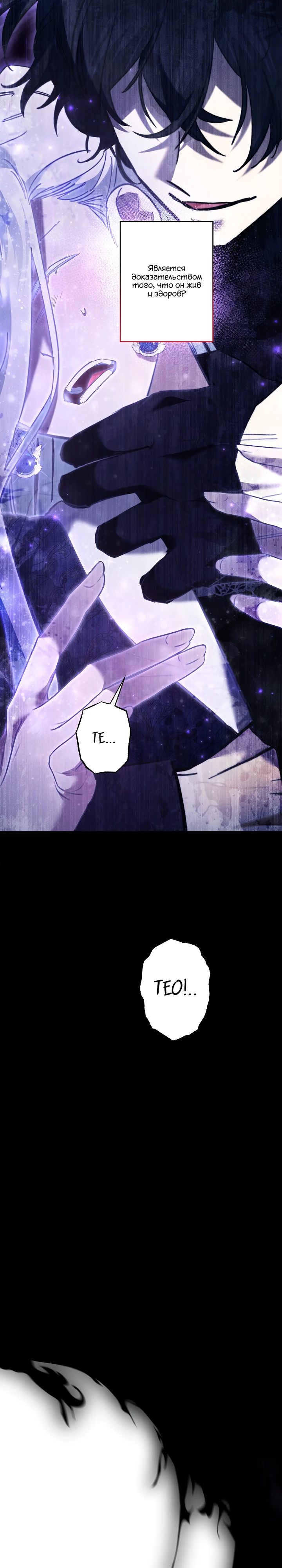 Манга Старшей сестре нужно хорошо воспитать младшенькую - Глава 118 Страница 21