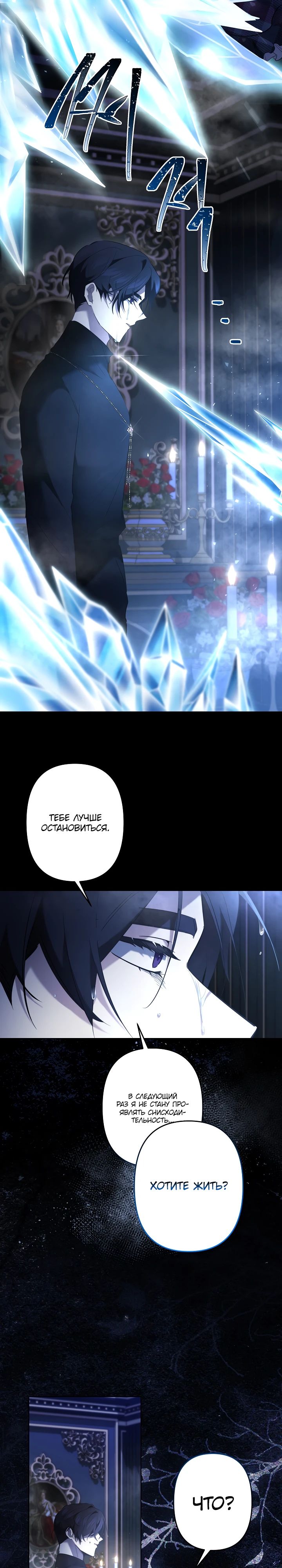 Манга Старшей сестре нужно хорошо воспитать младшенькую - Глава 119 Страница 14