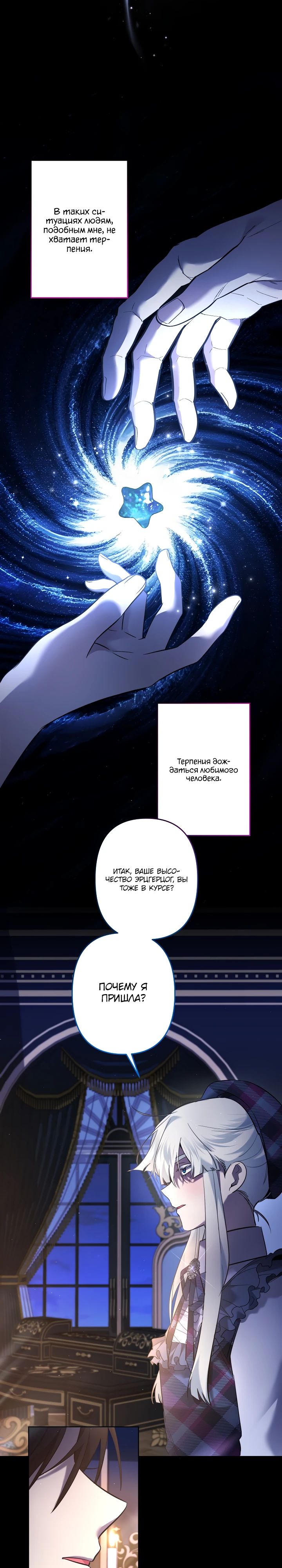 Манга Старшей сестре нужно хорошо воспитать младшенькую - Глава 119 Страница 11