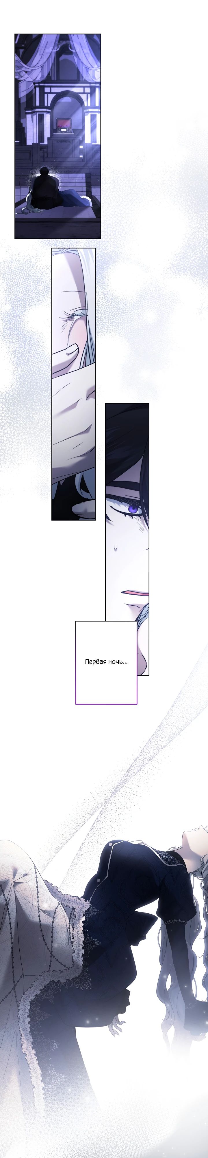 Манга Старшей сестре нужно хорошо воспитать младшенькую - Глава 119 Страница 1