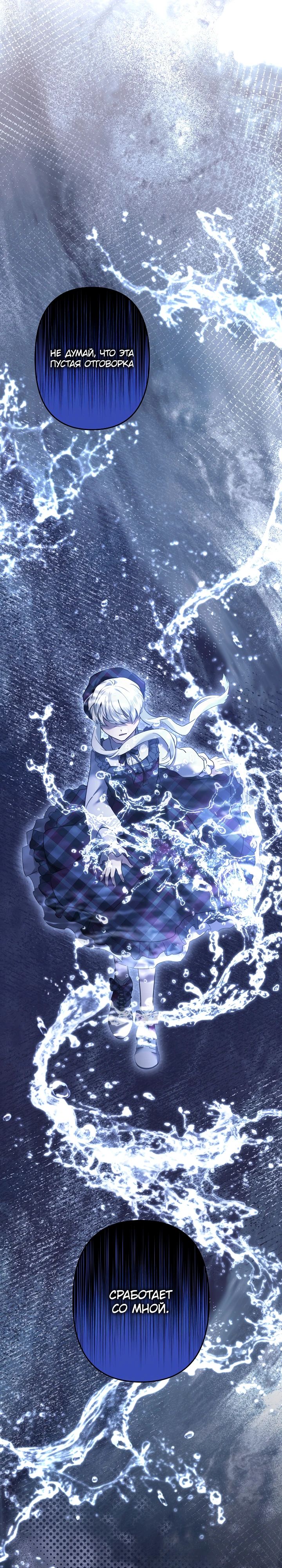 Манга Старшей сестре нужно хорошо воспитать младшенькую - Глава 119 Страница 7