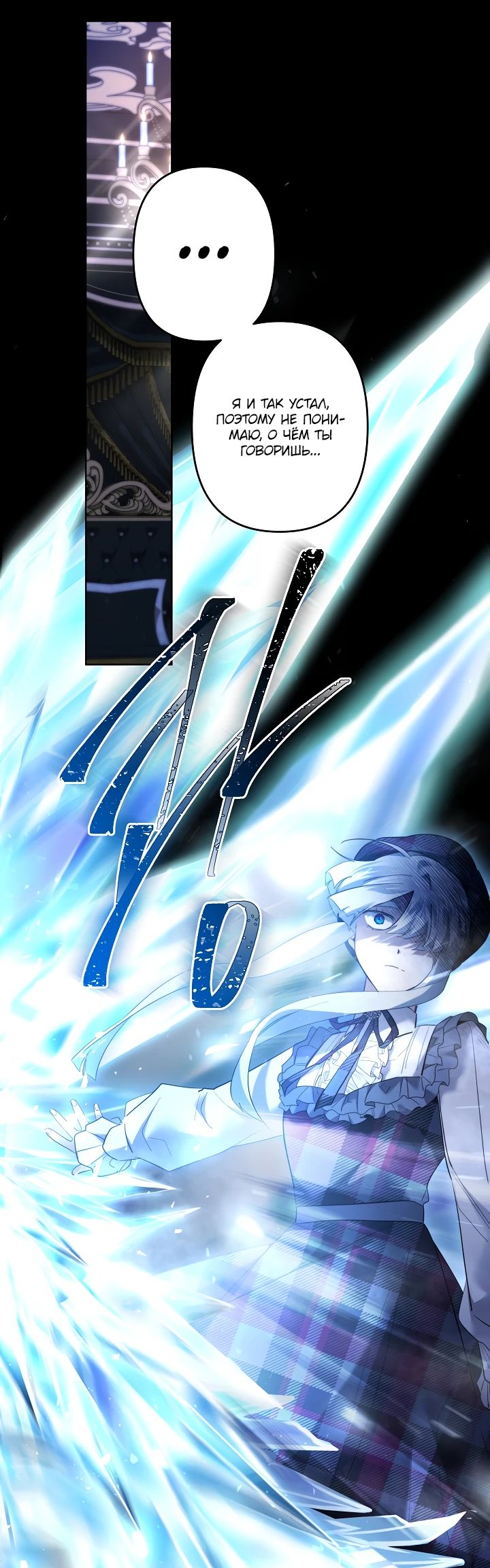 Манга Старшей сестре нужно хорошо воспитать младшенькую - Глава 119 Страница 13