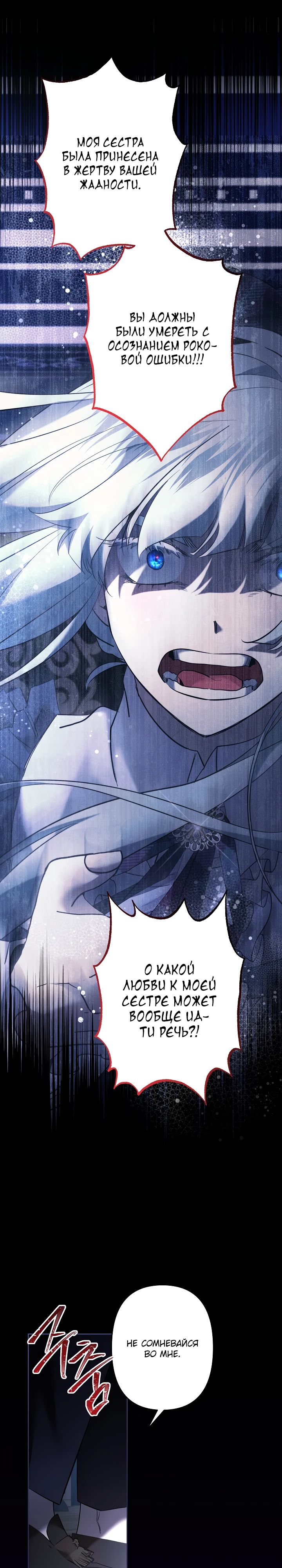 Манга Старшей сестре нужно хорошо воспитать младшенькую - Глава 119 Страница 18