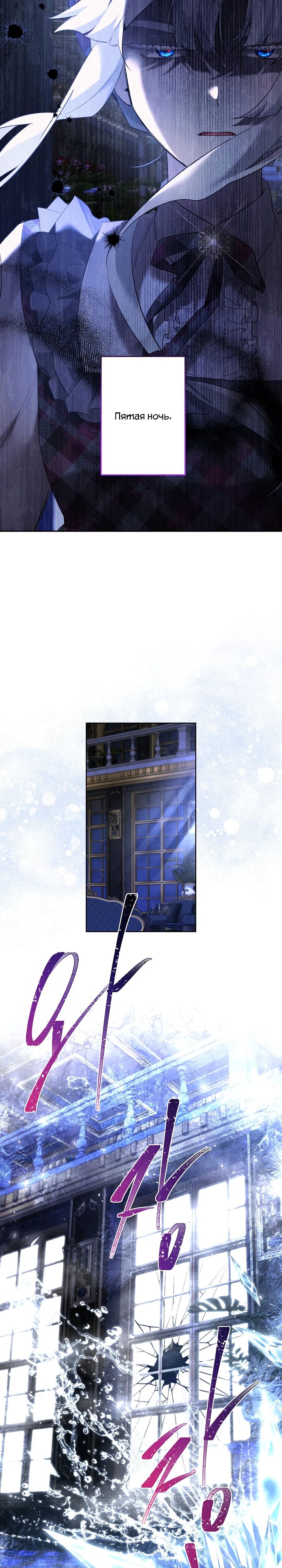 Манга Старшей сестре нужно хорошо воспитать младшенькую - Глава 119 Страница 4