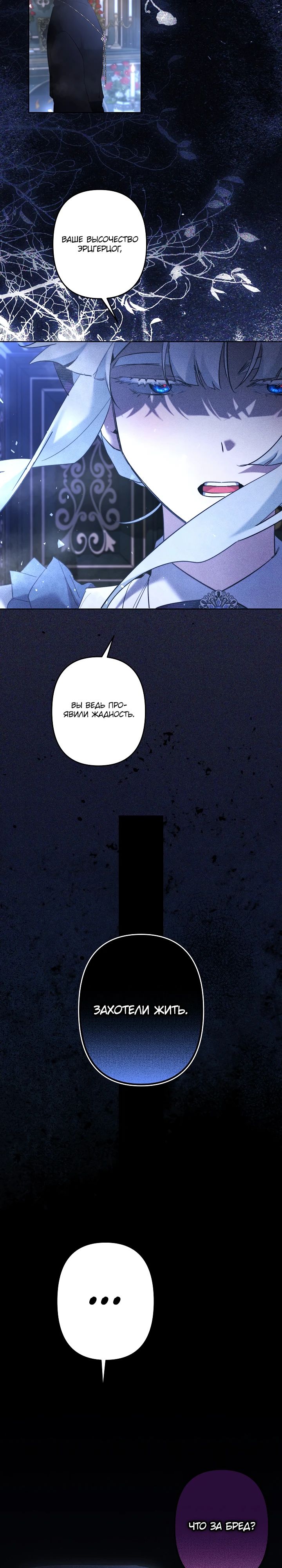 Манга Старшей сестре нужно хорошо воспитать младшенькую - Глава 119 Страница 15