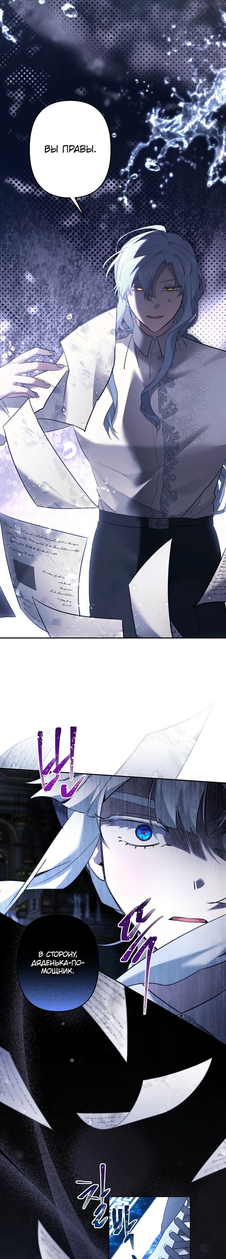 Манга Старшей сестре нужно хорошо воспитать младшенькую - Глава 119 Страница 8