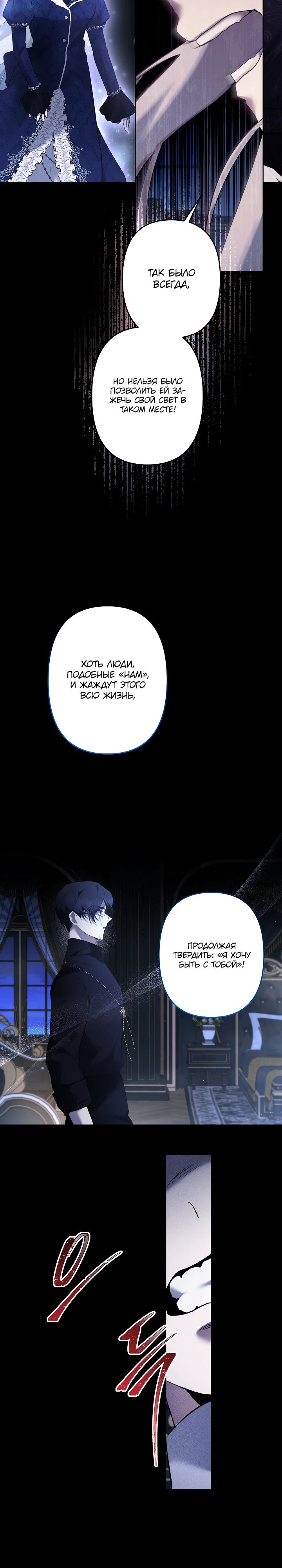 Манга Старшей сестре нужно хорошо воспитать младшенькую - Глава 119 Страница 17