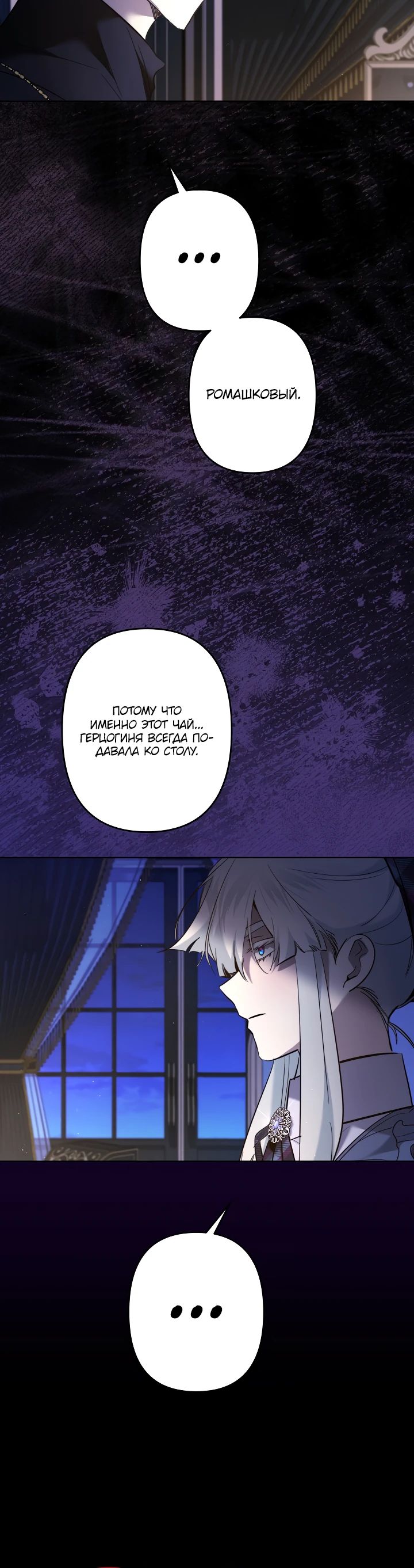 Манга Старшей сестре нужно хорошо воспитать младшенькую - Глава 119 Страница 20