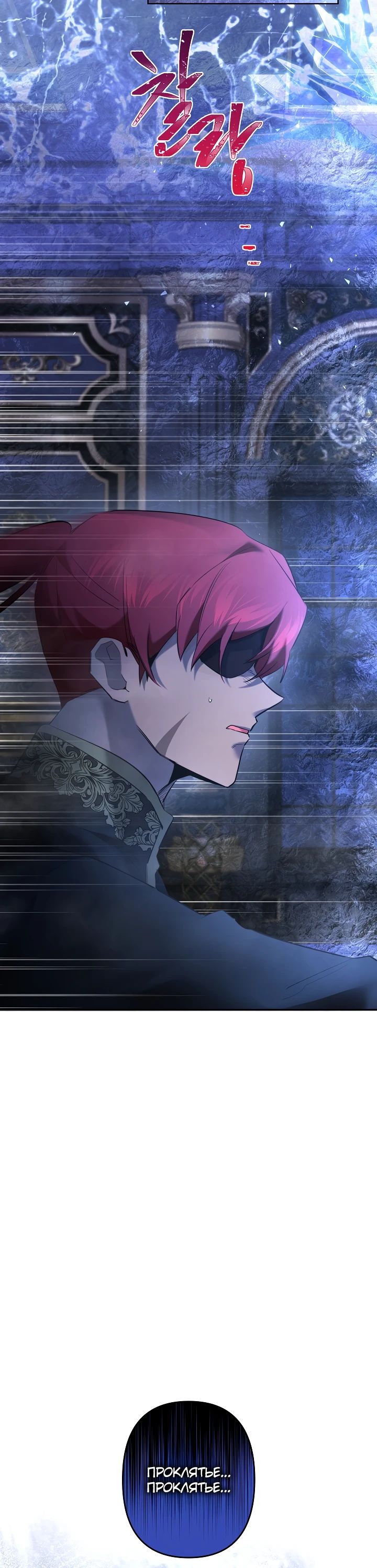 Манга Старшей сестре нужно хорошо воспитать младшенькую - Глава 119 Страница 6