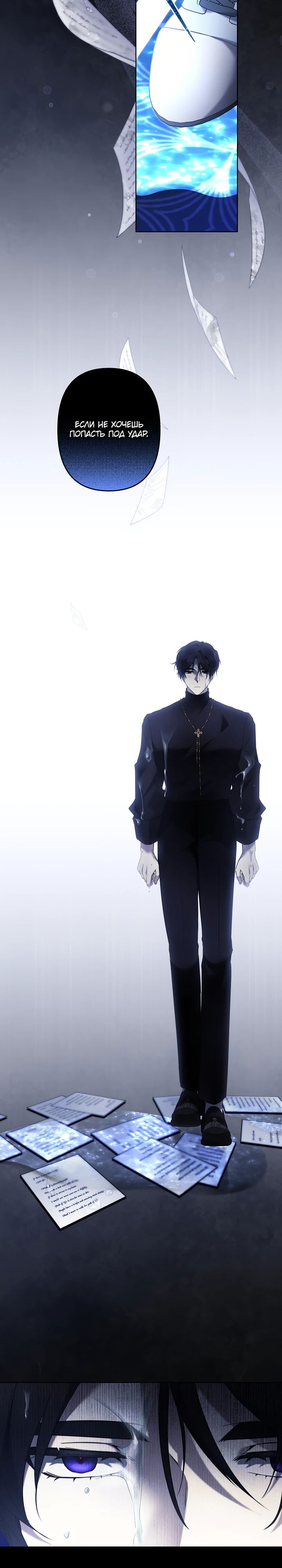 Манга Старшей сестре нужно хорошо воспитать младшенькую - Глава 119 Страница 9