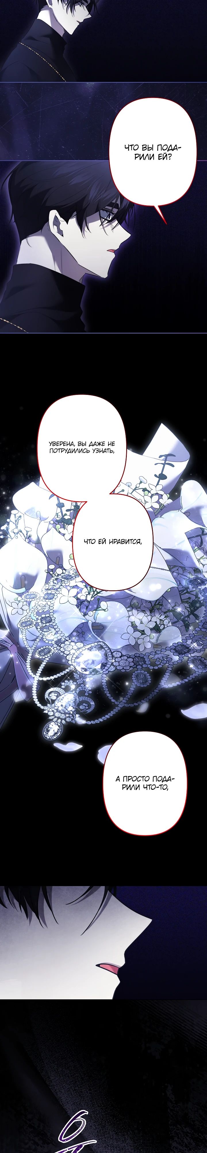 Манга Старшей сестре нужно хорошо воспитать младшенькую - Глава 119 Страница 22