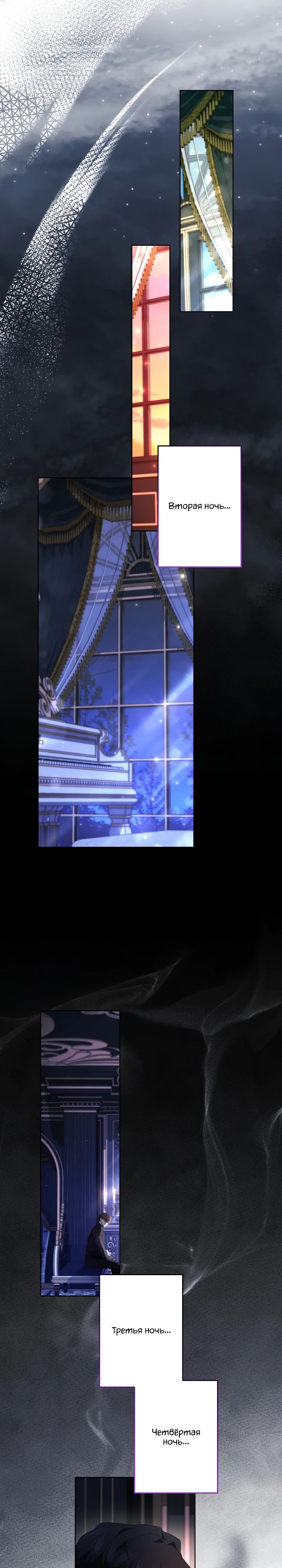 Манга Старшей сестре нужно хорошо воспитать младшенькую - Глава 119 Страница 2