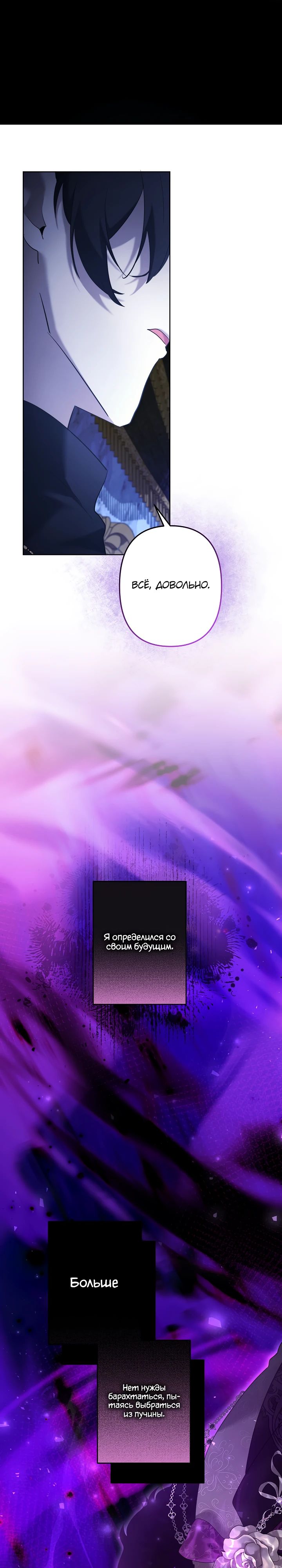 Манга Старшей сестре нужно хорошо воспитать младшенькую - Глава 120 Страница 11