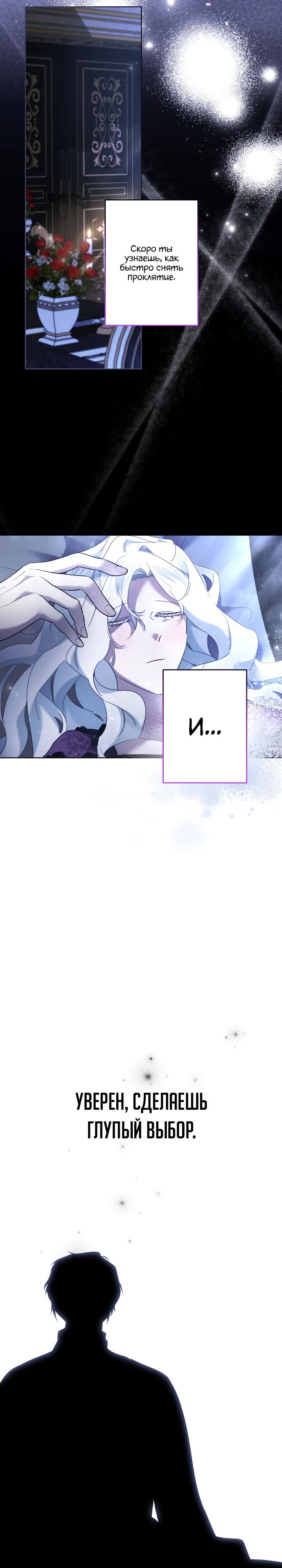 Манга Старшей сестре нужно хорошо воспитать младшенькую - Глава 120 Страница 10