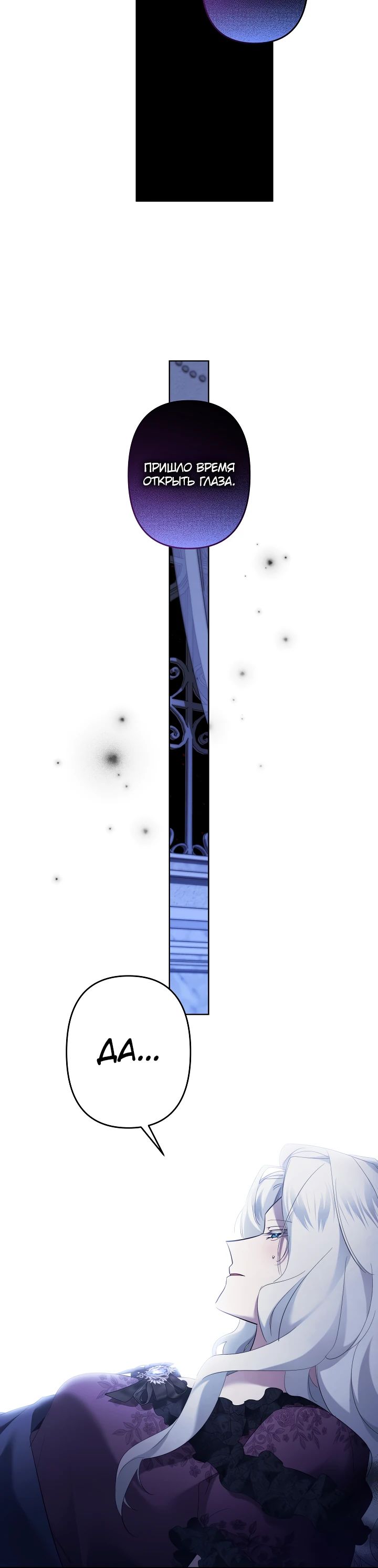 Манга Старшей сестре нужно хорошо воспитать младшенькую - Глава 120 Страница 13