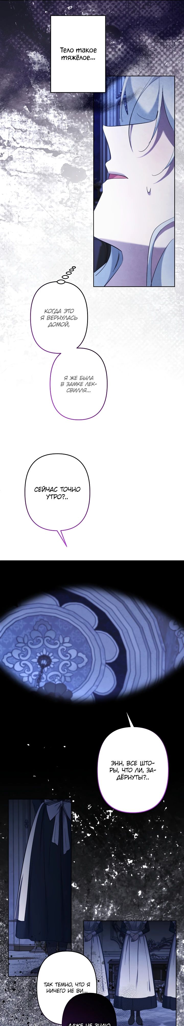 Манга Старшей сестре нужно хорошо воспитать младшенькую - Глава 120 Страница 14