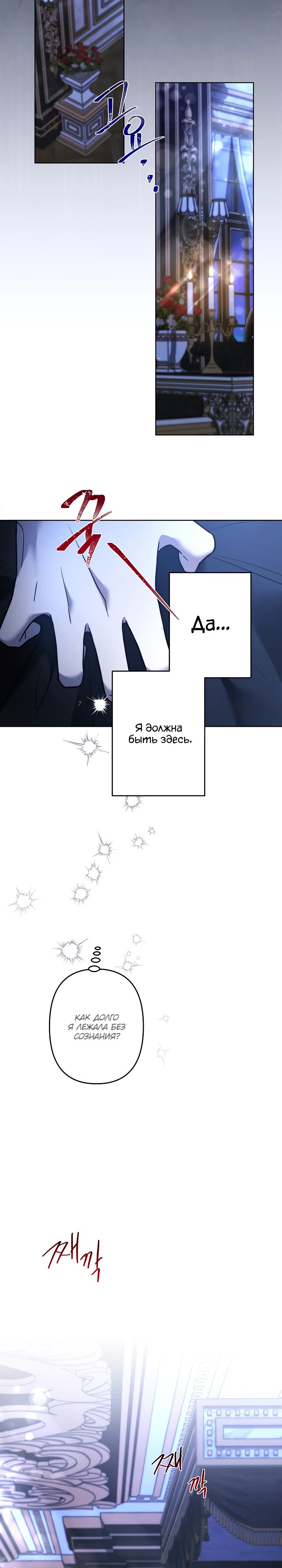 Манга Старшей сестре нужно хорошо воспитать младшенькую - Глава 120 Страница 19