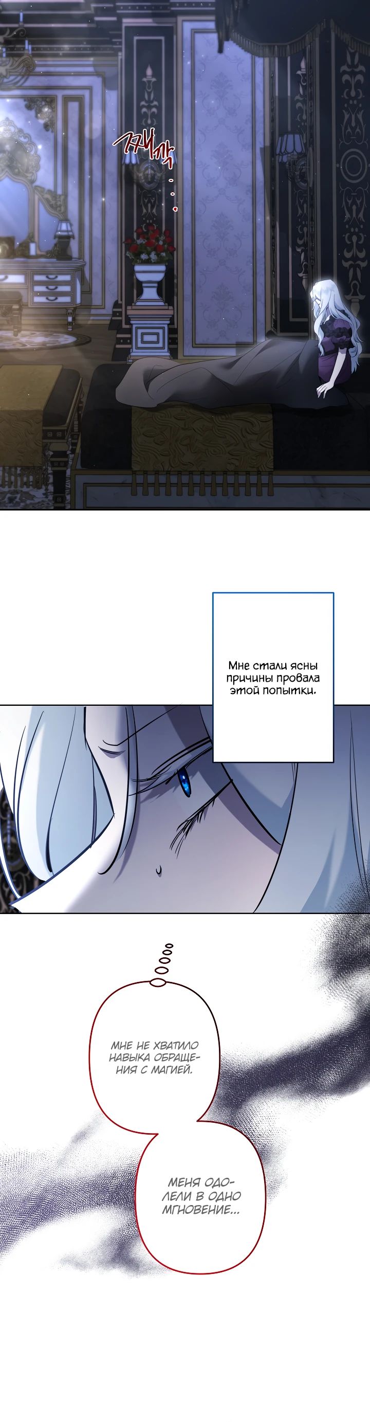 Манга Старшей сестре нужно хорошо воспитать младшенькую - Глава 120 Страница 20