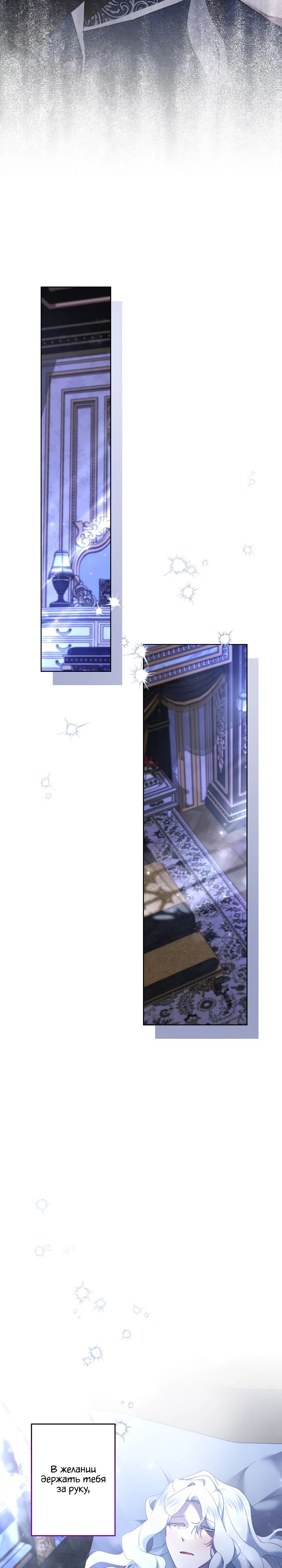 Манга Старшей сестре нужно хорошо воспитать младшенькую - Глава 120 Страница 4