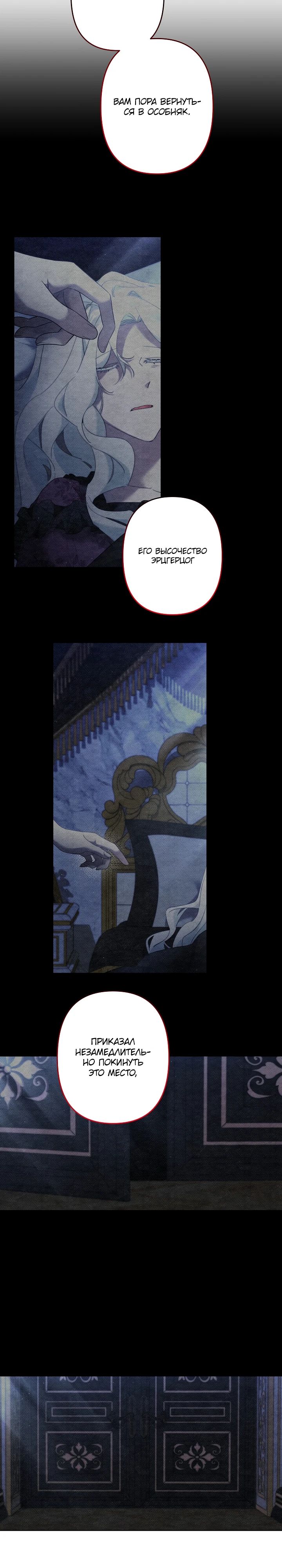 Манга Старшей сестре нужно хорошо воспитать младшенькую - Глава 120 Страница 24