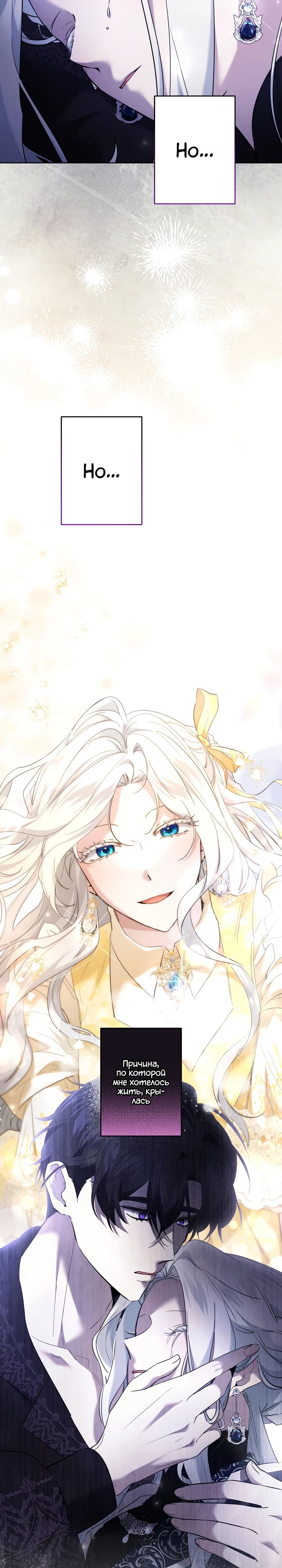 Манга Старшей сестре нужно хорошо воспитать младшенькую - Глава 120 Страница 3