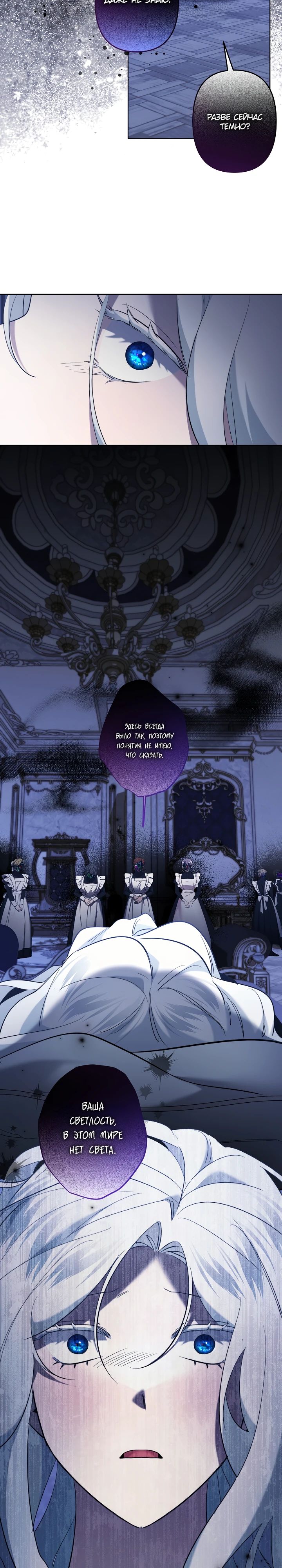 Манга Старшей сестре нужно хорошо воспитать младшенькую - Глава 120 Страница 15