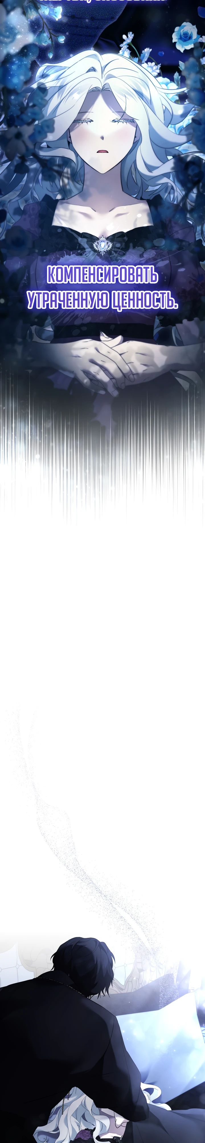 Манга Старшей сестре нужно хорошо воспитать младшенькую - Глава 120 Страница 8