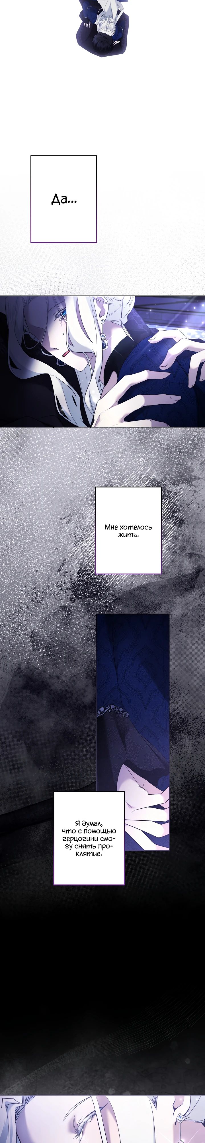 Манга Старшей сестре нужно хорошо воспитать младшенькую - Глава 120 Страница 2