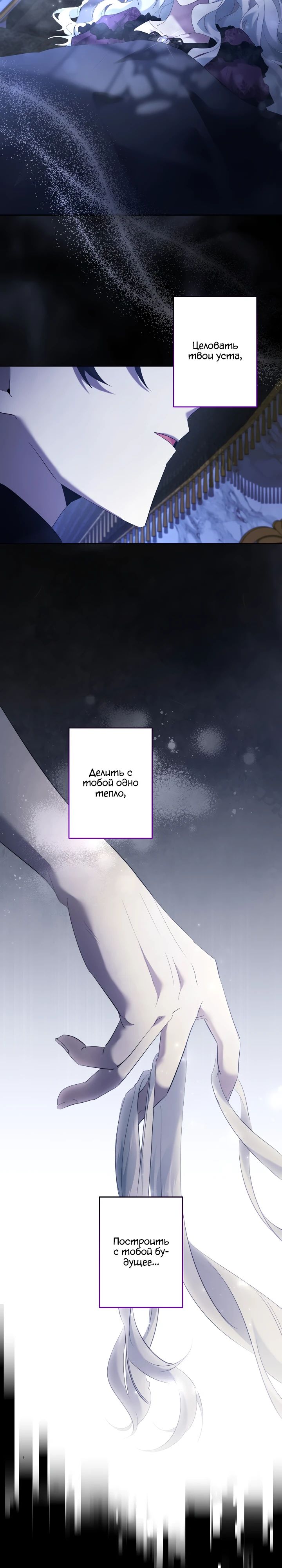 Манга Старшей сестре нужно хорошо воспитать младшенькую - Глава 120 Страница 5