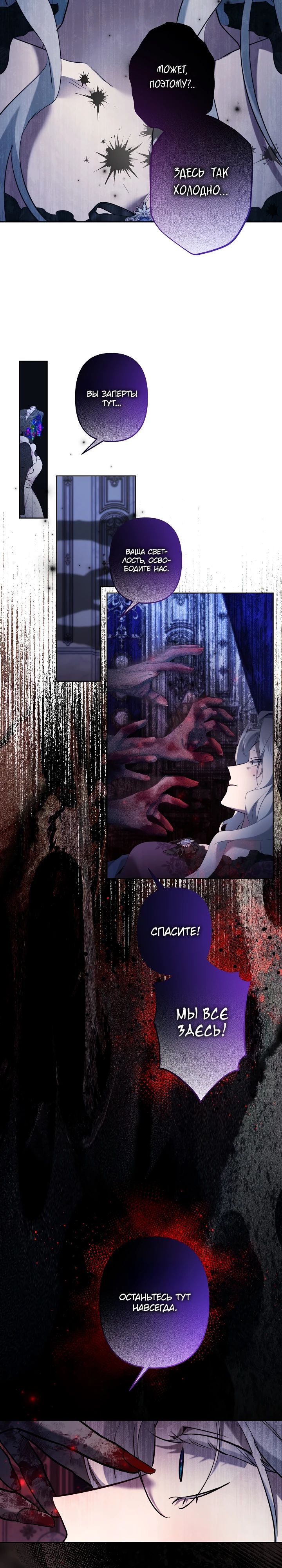 Манга Старшей сестре нужно хорошо воспитать младшенькую - Глава 120 Страница 16