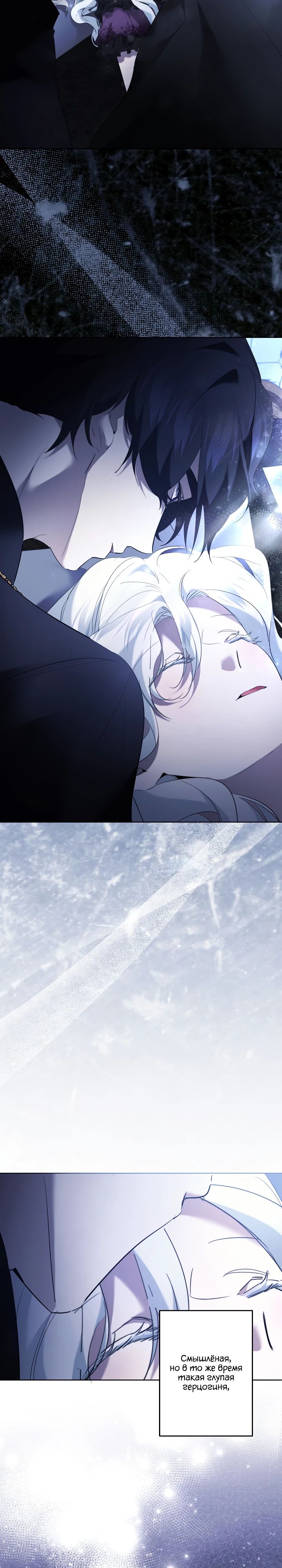 Манга Старшей сестре нужно хорошо воспитать младшенькую - Глава 120 Страница 9