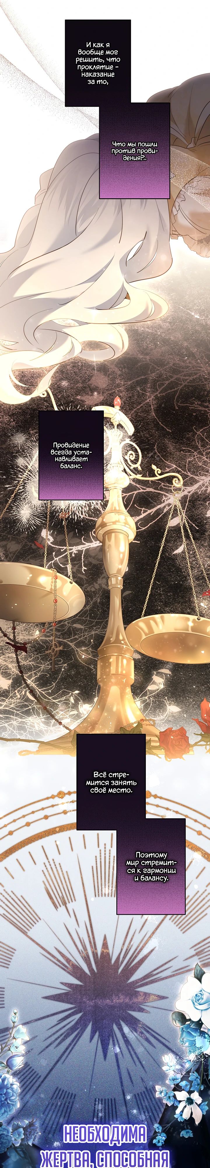 Манга Старшей сестре нужно хорошо воспитать младшенькую - Глава 120 Страница 7