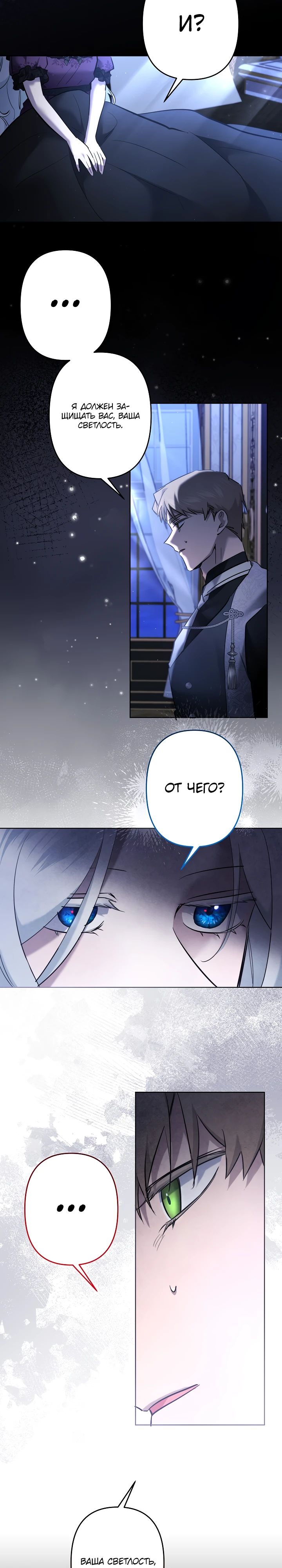 Манга Старшей сестре нужно хорошо воспитать младшенькую - Глава 120 Страница 23