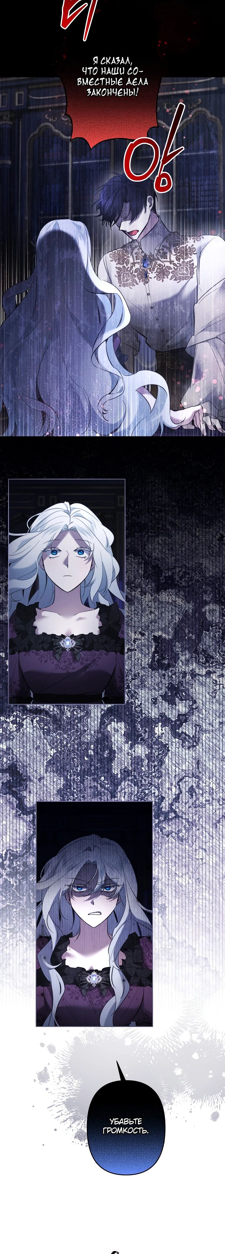 Манга Старшей сестре нужно хорошо воспитать младшенькую - Глава 121 Страница 13