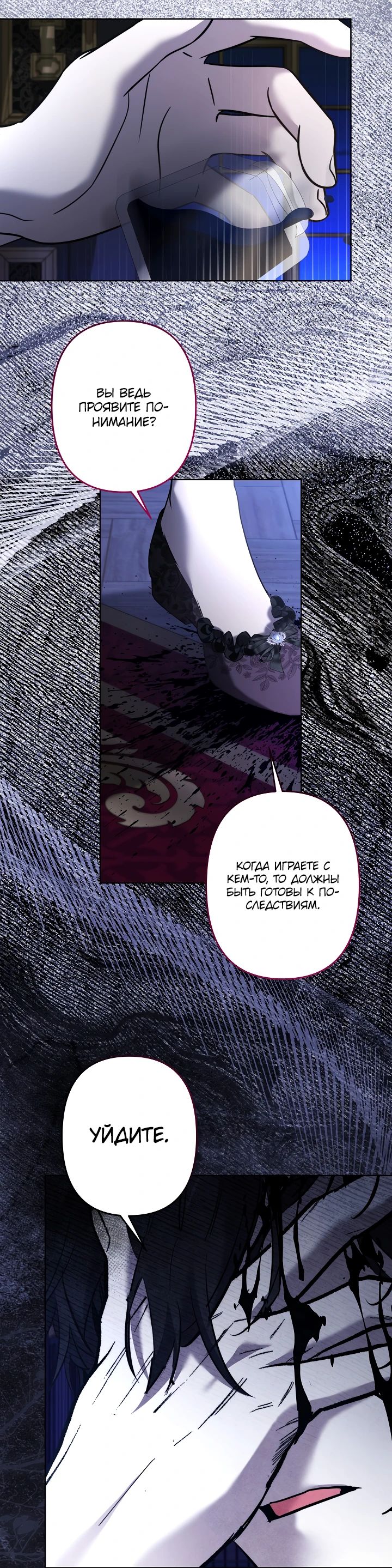 Манга Старшей сестре нужно хорошо воспитать младшенькую - Глава 121 Страница 21