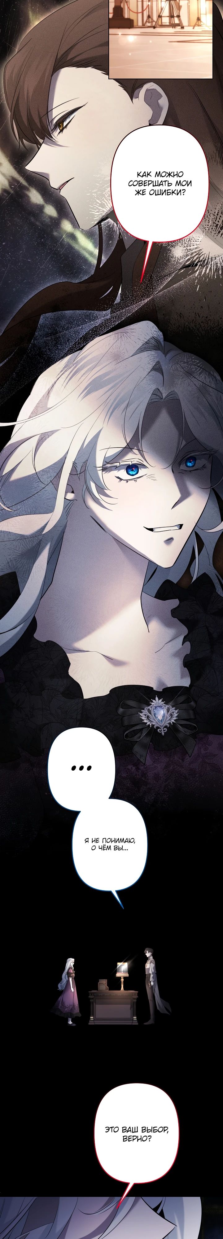 Манга Старшей сестре нужно хорошо воспитать младшенькую - Глава 121 Страница 17