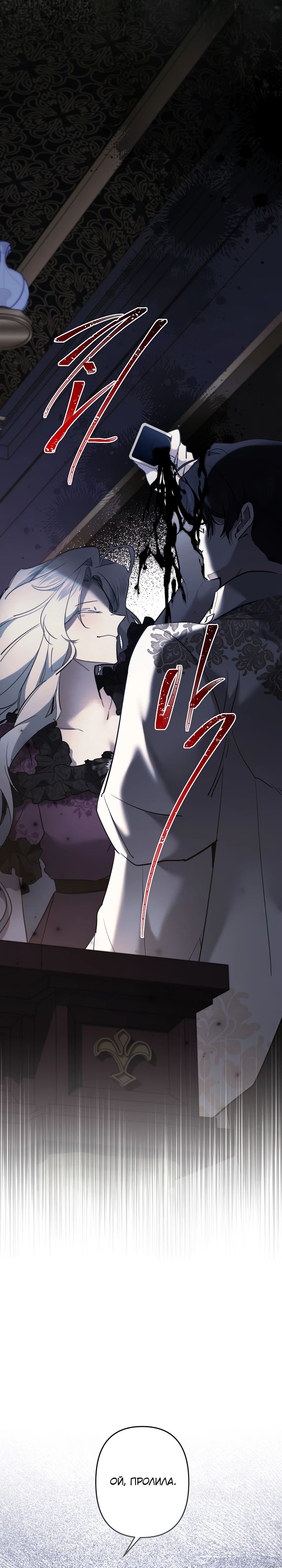 Манга Старшей сестре нужно хорошо воспитать младшенькую - Глава 121 Страница 20