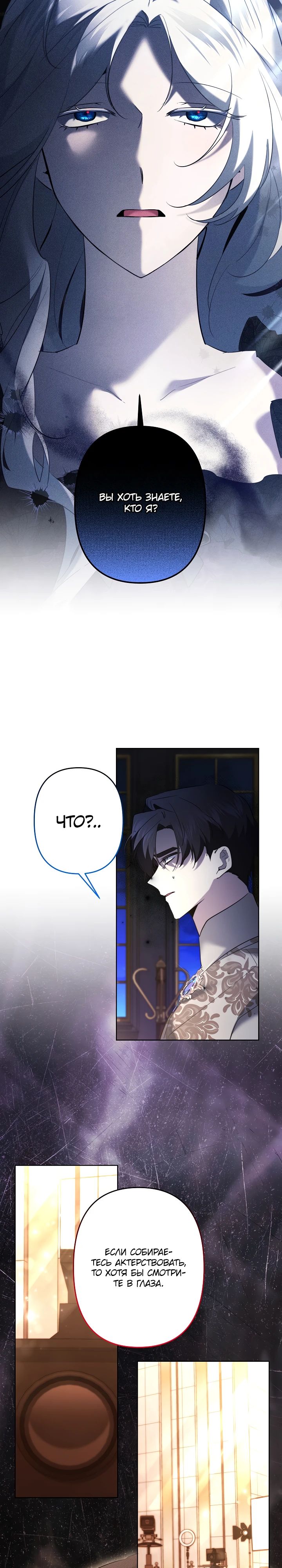 Манга Старшей сестре нужно хорошо воспитать младшенькую - Глава 121 Страница 16