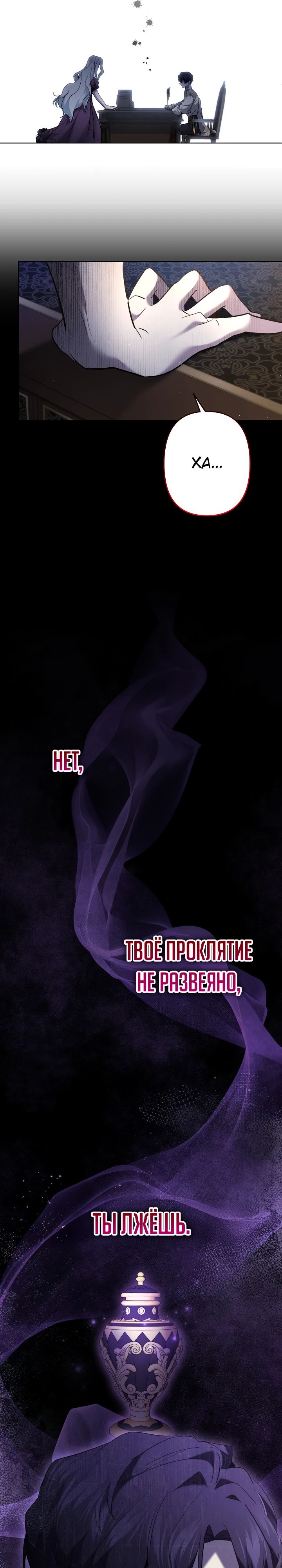 Манга Старшей сестре нужно хорошо воспитать младшенькую - Глава 121 Страница 10