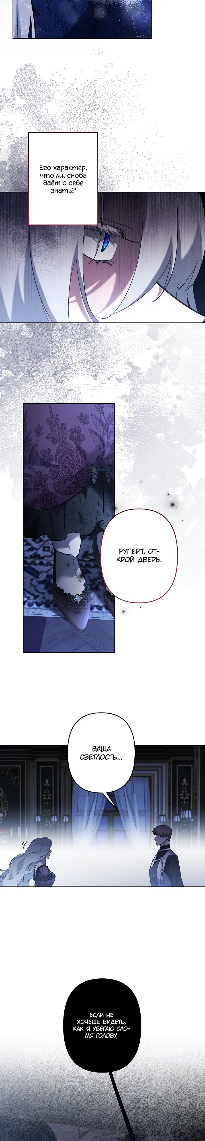 Манга Старшей сестре нужно хорошо воспитать младшенькую - Глава 121 Страница 4