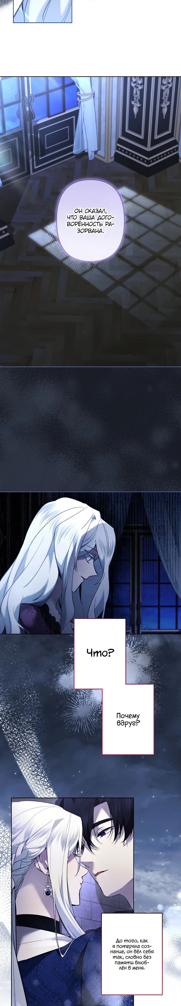 Манга Старшей сестре нужно хорошо воспитать младшенькую - Глава 121 Страница 3