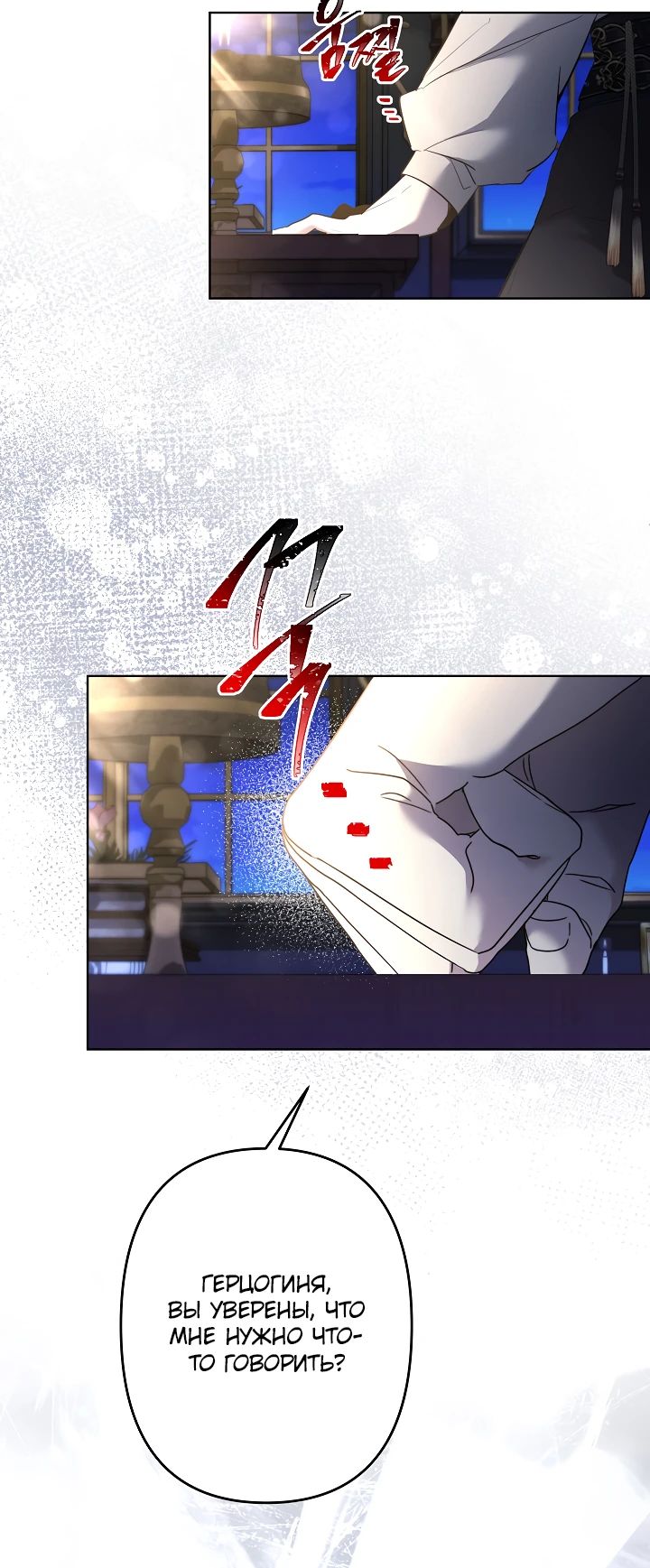 Манга Старшей сестре нужно хорошо воспитать младшенькую - Глава 121 Страница 14