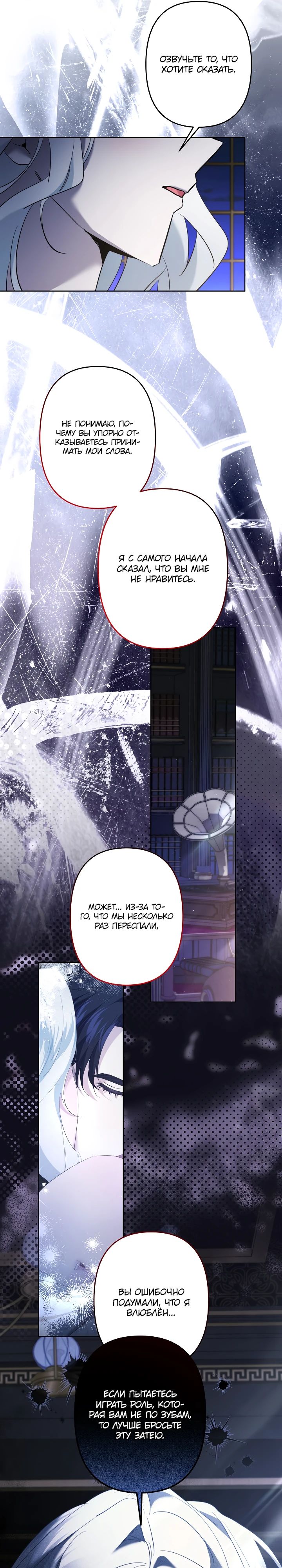 Манга Старшей сестре нужно хорошо воспитать младшенькую - Глава 121 Страница 15