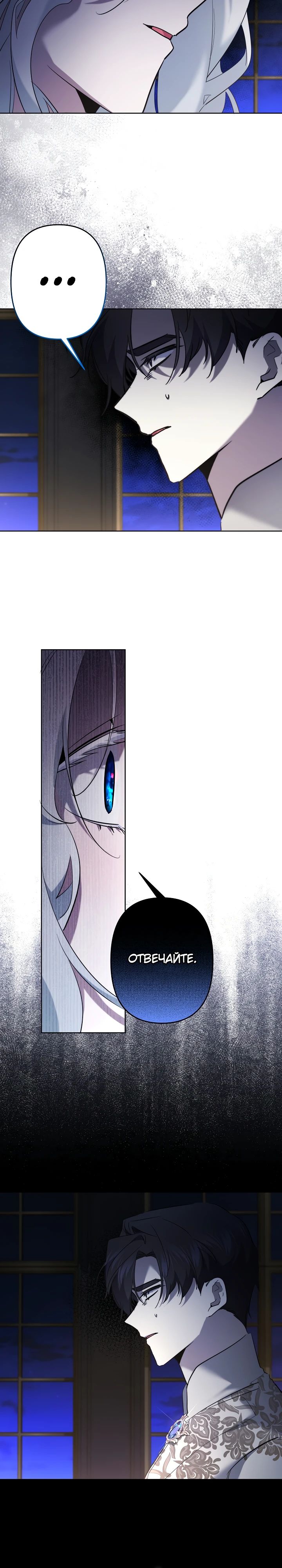 Манга Старшей сестре нужно хорошо воспитать младшенькую - Глава 121 Страница 18