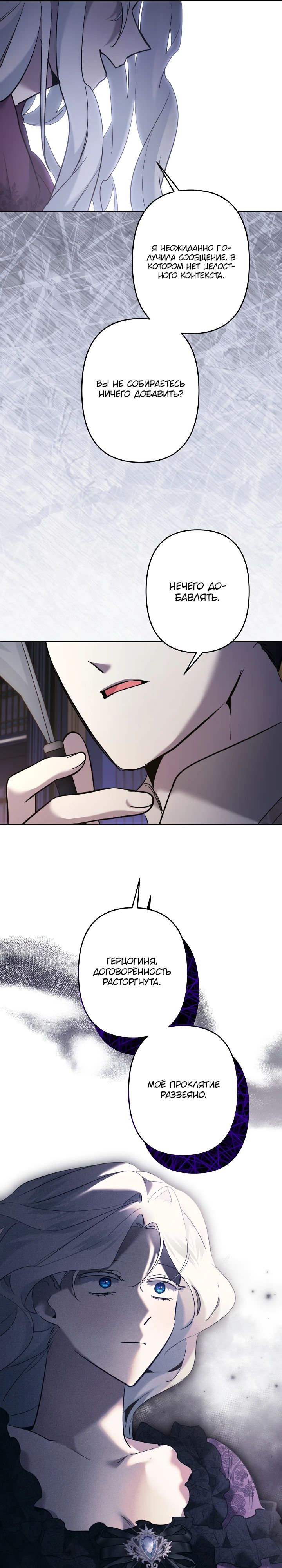 Манга Старшей сестре нужно хорошо воспитать младшенькую - Глава 121 Страница 8