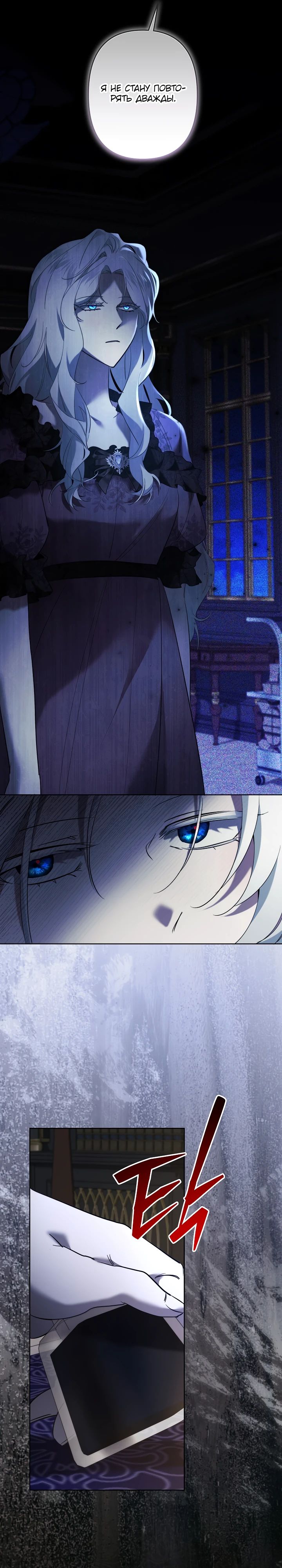 Манга Старшей сестре нужно хорошо воспитать младшенькую - Глава 121 Страница 19